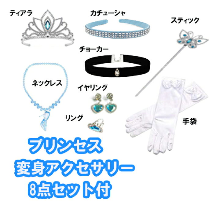 楽天市場】【送料無料】【送料無料】 シンデレラ ドレス プリンセス 