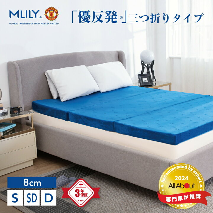 楽天市場】【医師・専門家が推奨】マットレス 三つ折り シングル 
