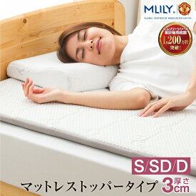 【ゲリラセール★先着10%OFFCP】マットレストッパー 低反発マットレス 低反発 シングル 3cm マットレス トッパー マットレスパッド セミダブル ダブル 高反発と低反発の二層構造 1年保証 体圧分散 エムリリー エコヘルス 軽量 MLILY 新生活 引っ越し