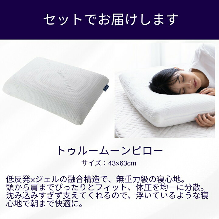 楽天市場】【0の付く日☆先着限定30%OFFCP】マットレス シングル 枕 エムリリー 【優反発マットレスとトゥルームーンピローが揃った豪華快眠セット 】高反発 三つ折り トッパー 3cm 5cm 8cm 11cm ジェル枕 マットレス セット 低反発 枕 ウレタン 引っ越し 来客用 : TOBEST  ...