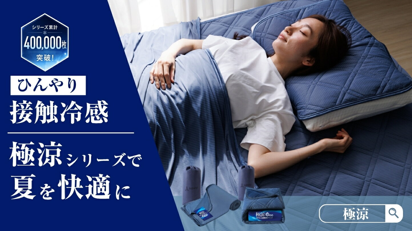 楽天市場 | TOBEST楽天市場店 - TOBEST(トゥベスト)は快適な生活を提案 