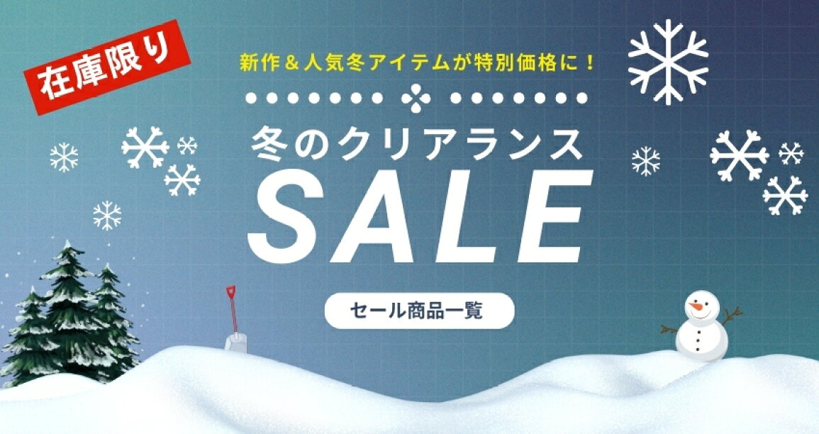 楽天市場 | TOBEST楽天市場店 - 冬のクリアランスセール開催中！