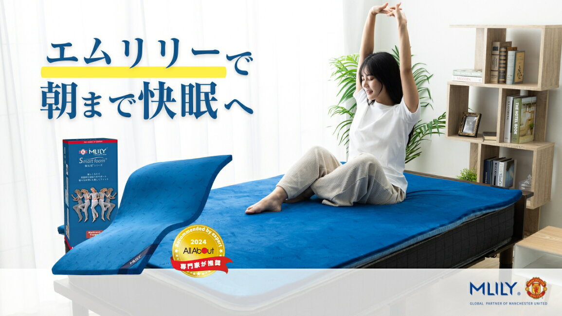 楽天市場 | TOBEST楽天市場店 - 朝までぐっすり！エムリリー優反発 