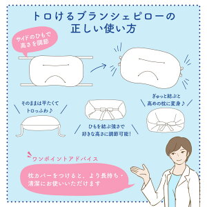 ブランシェピロー枕超極小ビーズマイクロファイバー高さ調節