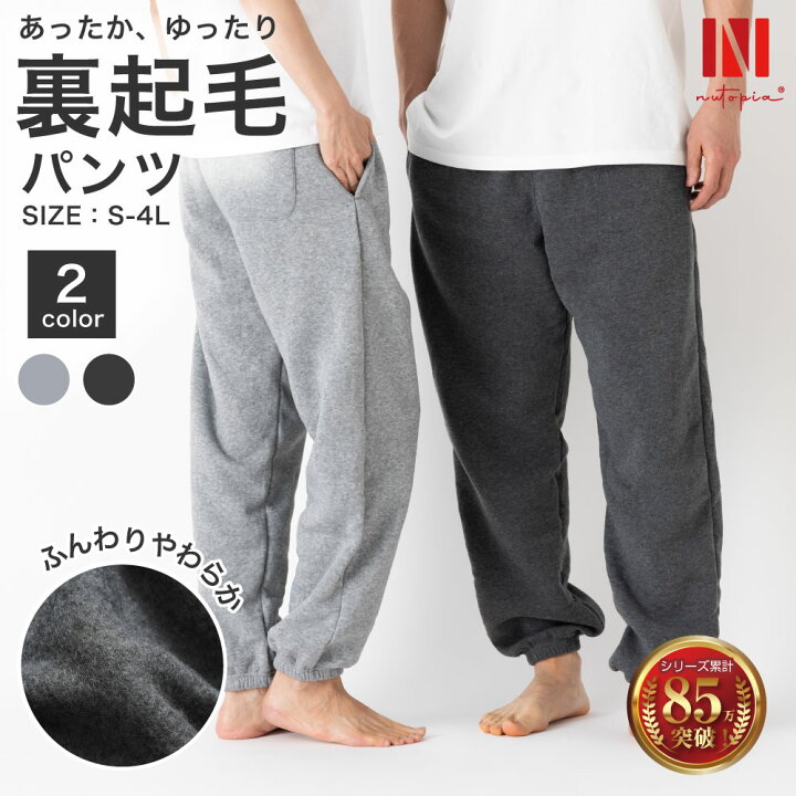 楽天市場】スウェット 裏起毛 パンツ 単品 暖かい メンズ レディース 