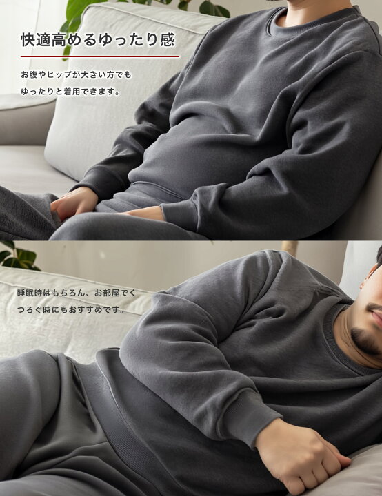 楽天市場】スウェット 上下セット 裏起毛 暖かい 裏起毛スウェット 