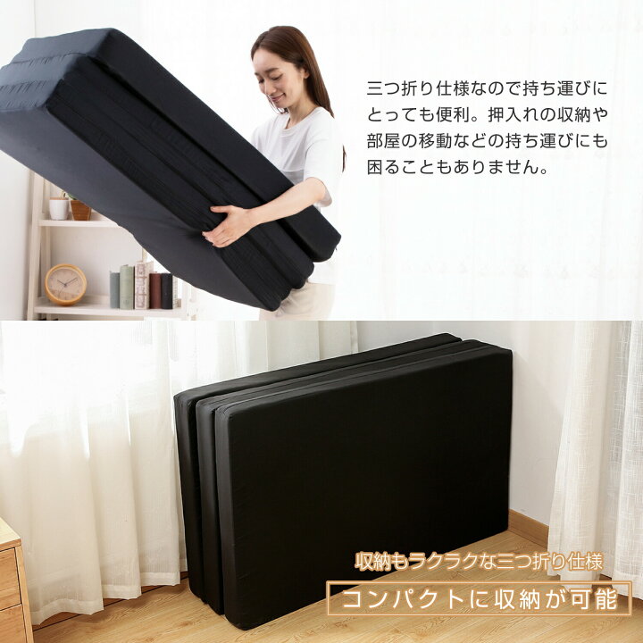 楽天市場】【ゲリラセール☆先着20%OFFクーポン】マットレス 三つ折り  