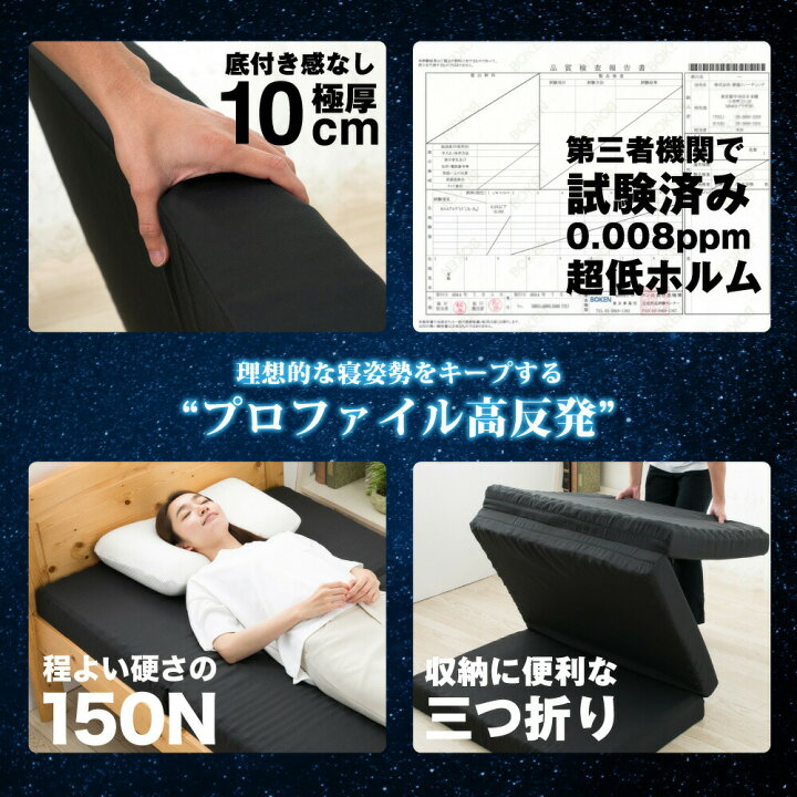 楽天市場】【0のつく日限定!もれなくP5倍】【10月上旬頃入荷予定】高反発マットレス ダブル 高反発 三つ折り 折りたたみマットレス 腰痛 肩こり 極厚 10cm 凹凸加工 竹炭消臭 高反発ウレタン 快眠 ベッドマットレス ブラック 送料無料 : TOBEST楽天市場店 楽天市場】【0のつく日限定!もれなくP5倍】【10月上旬頃入荷予定】高反発マットレス ダブル 高反発 三つ折り 折りたたみマットレス 腰痛 肩こり 極厚 10cm 凹凸加工 竹炭消臭 高反発ウレタン 快眠 ベッドマットレス ブラック 送料無料 : TOBEST楽天市場店