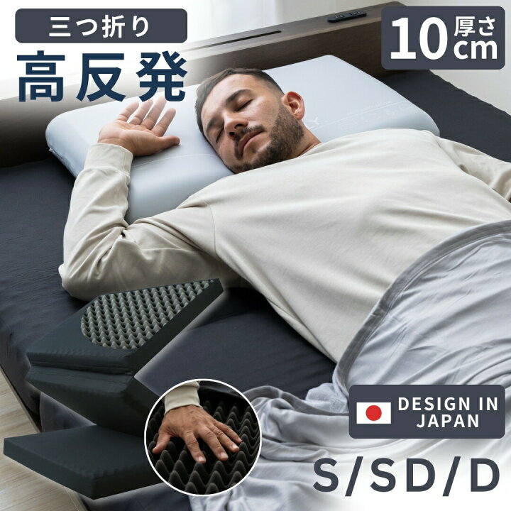 楽天市場】【ゲリラセール☆先着20%OFFクーポン】マットレス 三つ折り  