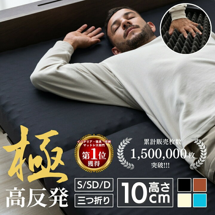 楽天市場】【先着500名様限定！10％OFFクーポン 】マットレス 高反発  