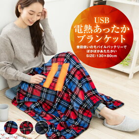 楽天市場 電気毛布 膝掛け 人気ランキング1位 売れ筋商品