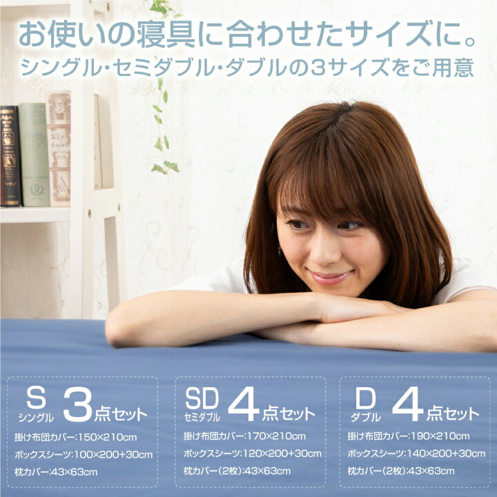 楽天市場】【在庫限り！2,780円→1,980円】布団カバー 3点セット 4点 