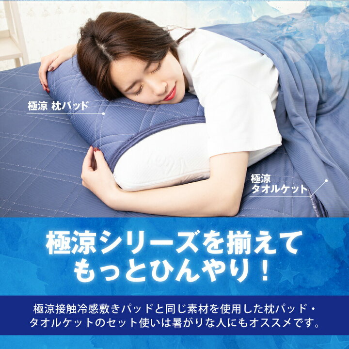 楽天市場】【3連休限定!割引中】接触冷感 敷きパッド シングルサイズ 冷たい 涼しい 敷きパット 夏 強力 冷却マット Q-MAX0.5 ひんやり寝具 涼感 吸水速乾 蒸れにくい 丸洗い 洗い替え ブルー 青 極涼 送料無料 : TOBEST楽天市場店 楽天市場】【3連休限定!割引中】接触冷感 敷きパッド シングルサイズ 冷たい 涼しい 敷きパット 夏 強力 冷却マット Q-MAX0.5 ひんやり寝具 涼感 吸水速乾 蒸れにくい 丸洗い 洗い替え ブルー 青 極涼 送料無料 : TOBEST楽天市場店
