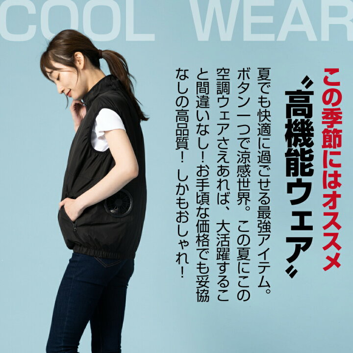 楽天市場 P10倍 19日 00 日23 59 空調ウェア ファン付きウェア ファンベスト 作業着 作業服 夏 夏用 ファン付きベスト 空調作業服 ベスト 静音 パワフル 3段階調整 軽量ファン 暑さ対策 扇風機 アウトドア 釣り ゴルフ 男女兼用 Tobest楽天市場店