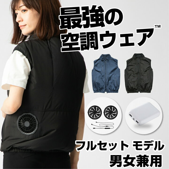 空調服作業服 作業ジャケット 作業着ファンバッテリー付き 風量4段階涼感 通気 全商品オープニング価格特別価格 空調服作業服 作業ジャケット 作業着ファンバッテリー付き 風量4段階涼感 通気 全商品オープニング価格特別価格