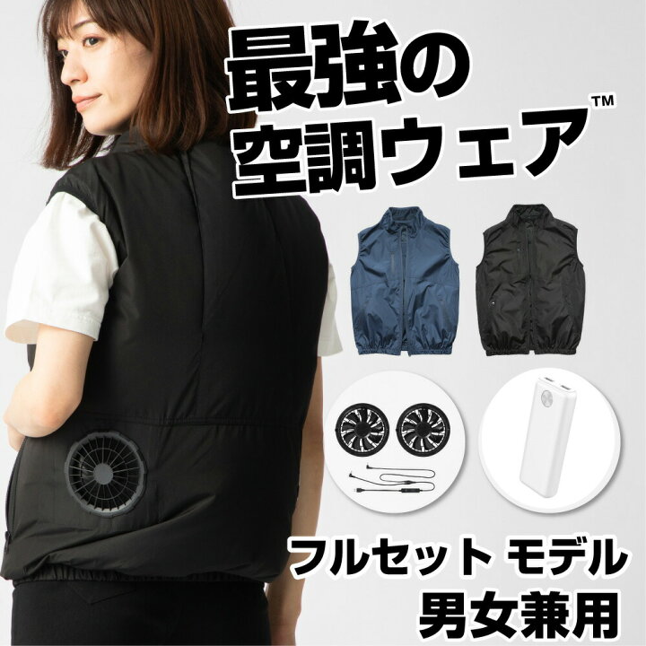 楽天市場 空調ウェア バッテリー付き 空調作業服 ファン付きベスト ベスト 作業着 夏用 ファン付き作業着 空調作業服 空調作業着 ファンセット クールウェア 22 冷却 熱中症対策 レディース メンズ 通気性 立襟 Usb アウトドア Tobest楽天市場店