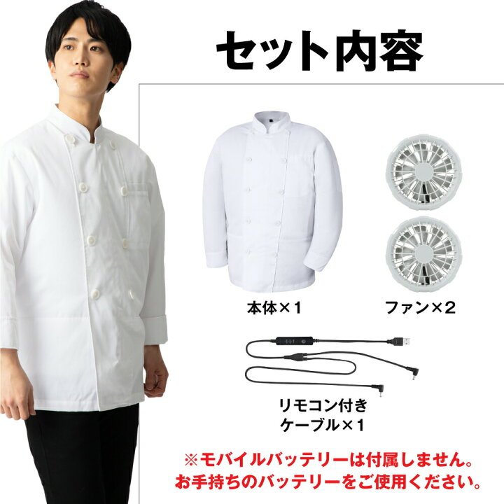 楽天市場】【在庫限り！4,980円】空調ウェア ファン付き 空調 服 