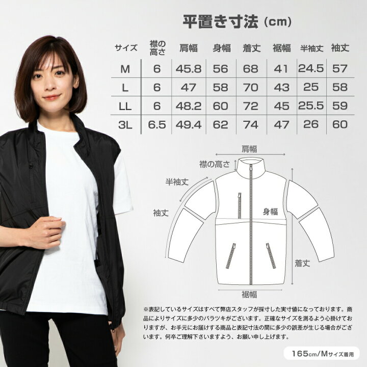 楽天市場】空調ウェア 3WAY 長袖 ベスト 服のみ 服単品 空調ベスト 