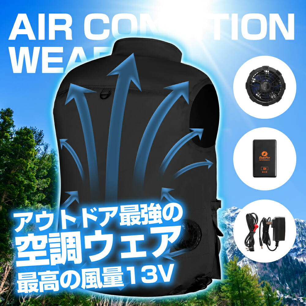 楽天市場】空調ウェア 13V フルセット アウトドア 22000ｍAh 空調 服