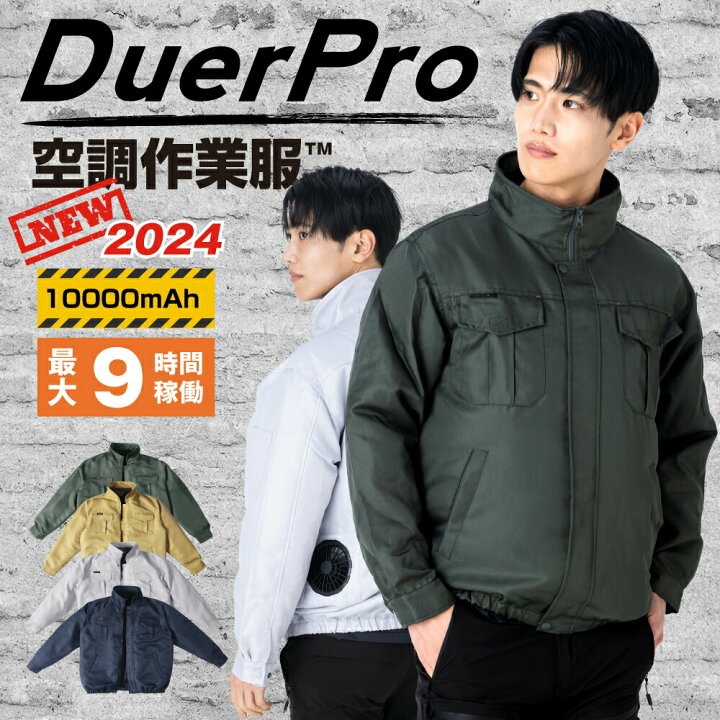 楽天市場】空調作業服 空調ウェア ファン バッテリー セット 長袖 