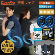 【SSアフター10％クーポン15日迄】空調ウェア 空調ベスト ファン付きベスト ファンセット 服のみ 単品ベ…