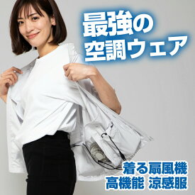 楽天市場 外仕事 暑さ対策の通販 楽天市場 外仕事 暑さ対策の通販