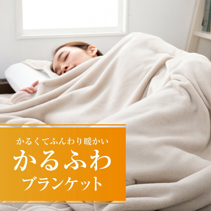 格安SALEスタート 毛布 シングル フランネル毛布 秋 冬 ブランケット マイクロファイバー あったか毛布 静電気防止 寝具 薄手 暖か 洗える alice.com.ve 格安SALEスタート 毛布 シングル フランネル毛布 秋 冬 ブランケット マイクロファイバー あったか毛布 静電気防止 寝具 薄手 暖か 洗える alice.com.ve