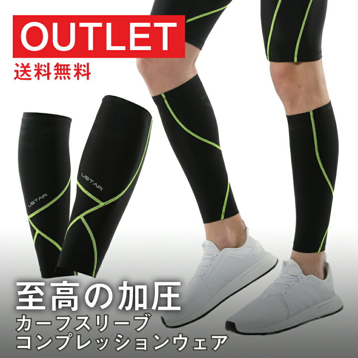 楽天市場 P5倍 日23 59まで アウトレット 半額以下 ふくらはぎサポーター 着圧 着圧サポーター 加圧サポーター コンプレッション 着圧ソックス カーフ S M L スポーツ メンズ 吸汗速乾 ランニング マラソン ジョギング むくみ対策 送料無料 Ustar Tobest楽天