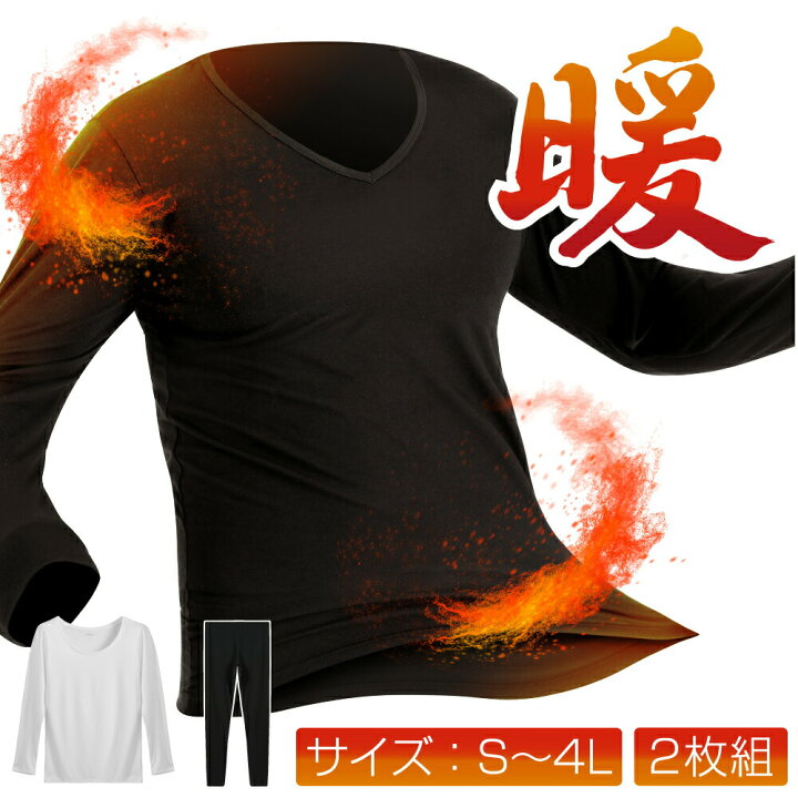 楽天市場 アンダーシャツ メンズ ゴルフインナー インナー コンプレッションウェア ゴルフ 防寒 防寒着 ヒートテック 男性 暖かい 冬 秋冬 長袖 Vネック クルーネック 丸首 タイツ 上下 吸湿 発熱 速乾 スポーツ ジム ジョギング 白 黒 Tobest楽天市場店