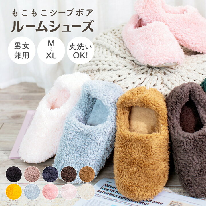 楽天市場 ルームシューズ モコモコスリッパ もこもこ 冬用 ルームブーツ レディース メンズ ふわふわ あったか 内履き 足が冷えない 防寒 暖か 暖かい 北欧風 来客用 室内履き ムートン風 ボア 冷え対策 丸洗いok キャンプ 送料無料 Tobest楽天市場店