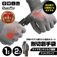 耐切創手袋 防刃手袋 切創手袋 レベル5 切れない手袋 作業手袋 園芸 軍手 防災 1双 2双 防災グッズ 手袋 …