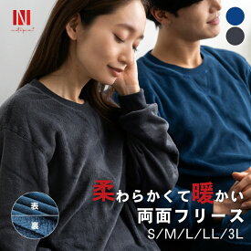 パジャマ メンズ フリース 両面フリース 上下セット レディース ルームウェア セット クルーネック ハイネック 裏起毛 冬 あったかい もこもこ 部屋着 寝巻 ゆったり 男女兼用 大きいサイズ サンゴマイヤー