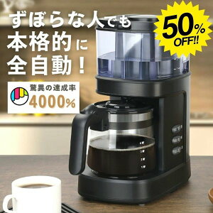 ySS50%OFFzR[q[[J[ ~t Sy}NAP4000%BI ڂȐlł{iI1tz ~tS   Ή ő4t R[q[}V y[p[X tB^[sv 