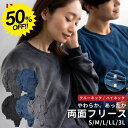 【SS限定50%OFF】パジャマ メンズ フリース 両面フリース 上下セット レディース ルームウェア セット クルーネック …