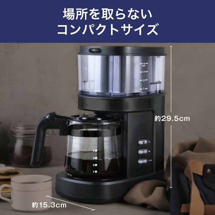 コーヒーメーカー 150000万円で購入