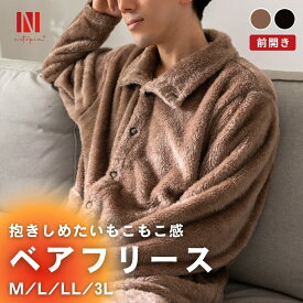 パジャマ もこもこ ルームウェア 裏起毛 あったかパジャマ 前開き メンズ レディース 上下セット ふわふわ 冬 静電気防止 着る毛布 ファーフリース 温活暖か 男女兼用 ギフト プレゼント ブラック モカベージュ ファーリー