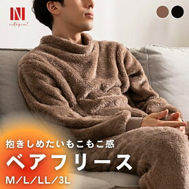 【アフターセール★35%OFFCP】パジャマ メンズ ルームウェア もこもこ 裏起毛 レディース 上下セット ふわふわ 爆暖 冬 静電気防止 着る毛布 ファーフリース 温活 あったかパジャマ 暖か 男女兼用 ギフト プレゼント ブラック モカベージュ ファーリー