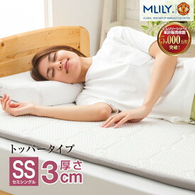 【ゲリラセール★先着10%OFFCP】マットレス マットレストッパー 低反発 セミシングル 低反発マットレス 3cm エムリリー エコヘルス 高反発と低反発の二層構造 1年保証 肩こり 腰痛対策 軽量 MLILY 新生活 引っ越し 来客用