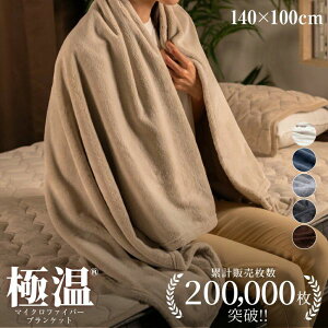 yQZ[撅20%OFFN[|zuPbg ѕz  唻 100×140cm Ђ| ӂӂ  tl g y y }CNt@Co[ tl ÓdCh~ 􂦂 ɉ