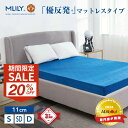 【ゲリラセール★先着20%OFFクーポン】【医師・専門家が推奨】マットレス シングル 高反発 マットレス 高反発マットレス 体圧分散 二層構造 厚み11cm セミダブル ダブル 優反発 寝返り 寝姿勢サポート ベッドマットレス ベッドマット 快眠 腰痛 エムリリー MLILY