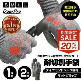 【ゲリラセール★先着20%OFFクーポン】耐切創手袋 防刃手袋 切創手袋 レベル5 切れない手袋 作業手袋 園芸 軍手 防災 1双 2双 防災グッズ 手袋 防刃 グローブ 災害時 防災時 ダイヤモンドシルク繊維 作業用グローブ 耐切創 防刃 ナイフ 刃物 ガラス S M L 保護 安全 防護
