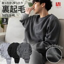 【冬物クリアランス★30％OFFクーポン】スウェット 上下セット 裏起毛 暖かい 裏起毛スウェット セットアップ パジャ…