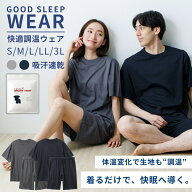 睡眠リカバリー セルフケア 休養時専用 ルームウェア 上下セット コンディショニング 疲れをリセット 睡…