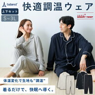 スリープリカバリー 睡眠環境サポート ルームウェア リラックスウェア 翌朝スッキリ さらさら レム睡眠 …