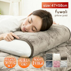 �y�Q�����Z�[�����撅20%OFF�N�[�|���z���p�b�h 2���Z�b�g ���J�o�[ �Ód�C�h�~���H �������� �ӂ�ӂ� �t�����l�����p�b�h �g�� �y�� �}�C�N���t�@�C�o�[ �t�����l�� �t���� fuwari �ɉ�