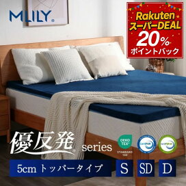 楽天市場】【スーパーDEAL！P20倍】マットレス 高反発 エムリリー 