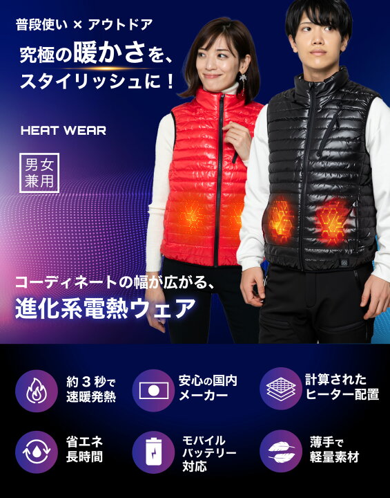 楽天市場】【最終値下げ！】電熱ベスト USB 電熱ジャケット 服のみ 