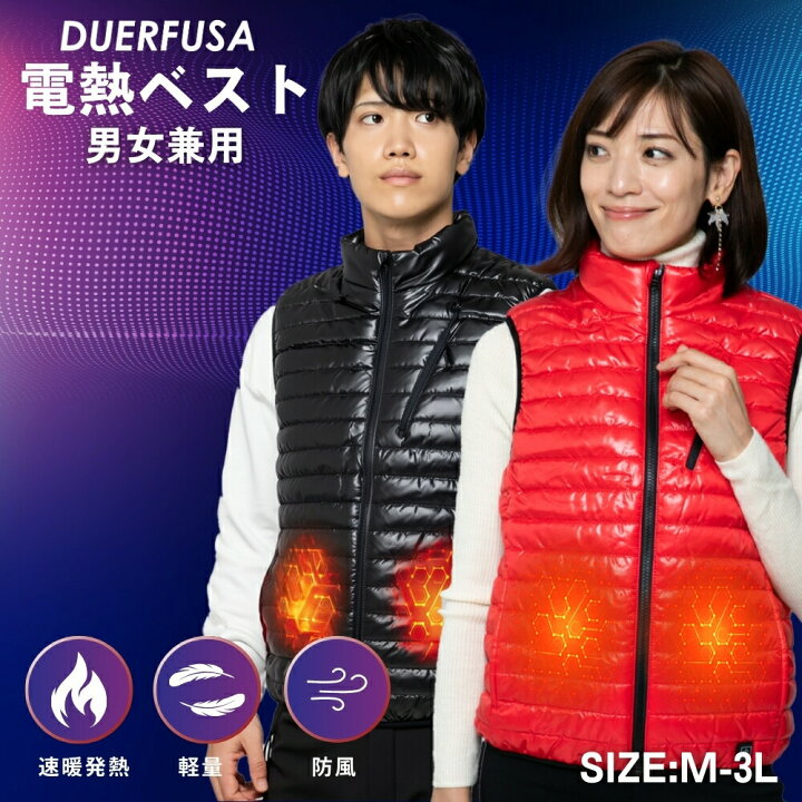 楽天市場】【最終値下げ！】電熱ベスト USB 電熱ジャケット 服のみ 