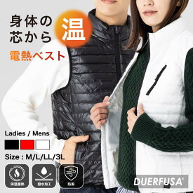 電熱ベスト USB 電熱ジャケット 服のみ レディース メンズ ヒートベスト ヒーター 電熱 ベスト 大きいサイズ カジュアル ヒーターベスト 電熱ウェア ヒーター内蔵 3段階調温 防寒ベスト M L LL モバイルバッテリー対応