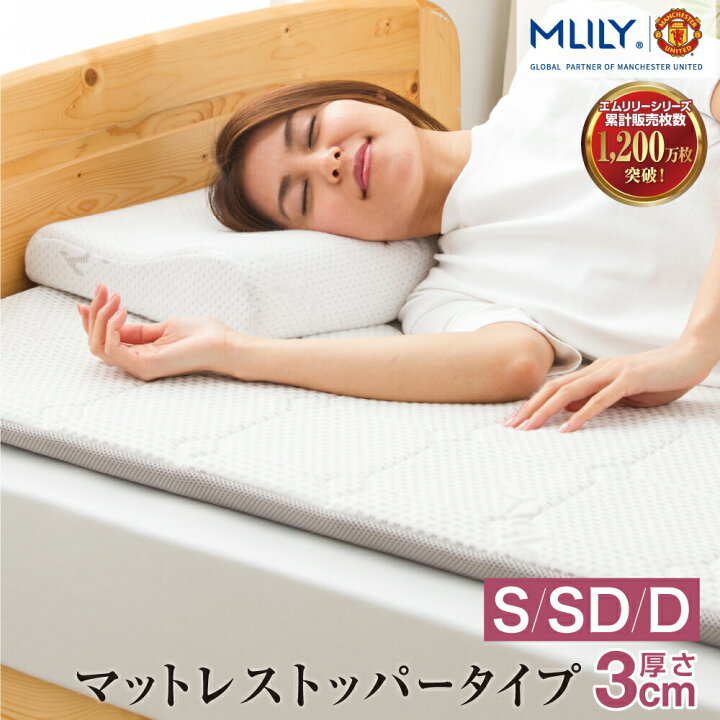 楽天市場】マットレストッパー 低反発 シングル 3cm マットレス 